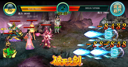 百變時(shí)裝不走光《破天之劍》服飾羽化登仙