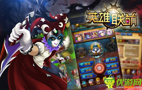 留點(diǎn)兒票子開寶箱 《英雄聯(lián)萌》節(jié)后更精彩