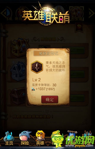 留點(diǎn)兒票子開寶箱 《英雄聯(lián)萌》節(jié)后更精彩