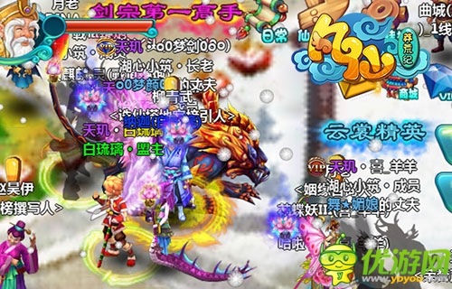 Q版夢(mèng)幻仙俠手游《凡仙》女神教你擺脫年后癥