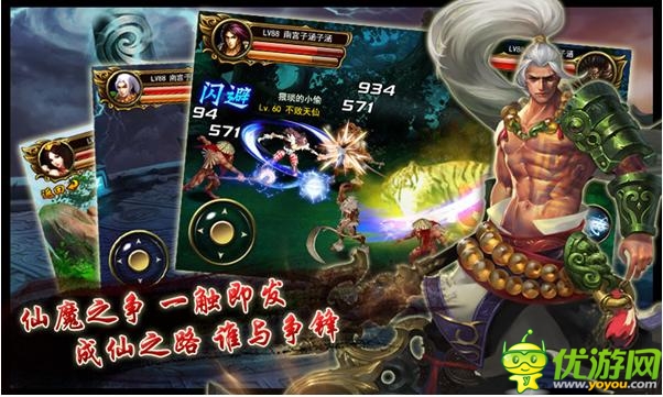 街機(jī)格斗手游《街機(jī)西游》海量玩法任你選