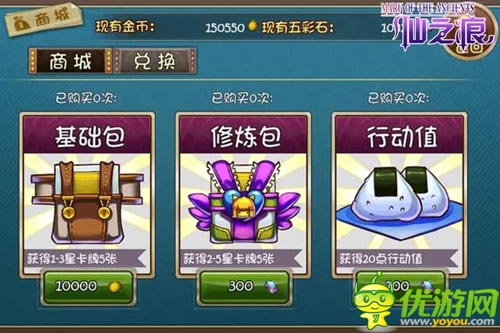 蘿莉君的成長 《仙之痕》新手養(yǎng)成揭秘