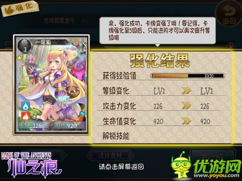 蘿莉君的成長 《仙之痕》新手養(yǎng)成揭秘