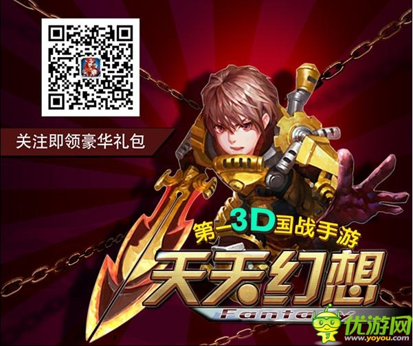 馬上有福利 《天天幻想》驚現(xiàn)所羅門寶藏