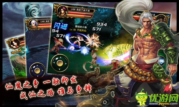 悟道修真 《街機(jī)西游》提升戰(zhàn)力說不得的秘密