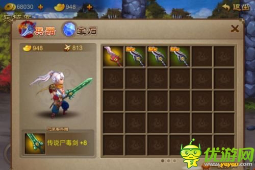 武器系統(tǒng)來襲《亂世之刃2》新版強(qiáng)勢開啟