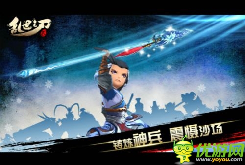 武器系統(tǒng)來襲《亂世之刃2》新版強(qiáng)勢開啟