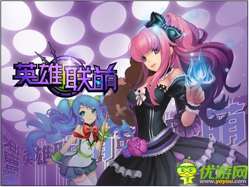 唯快不破 成就《英雄聯(lián)萌》PVP競技之王