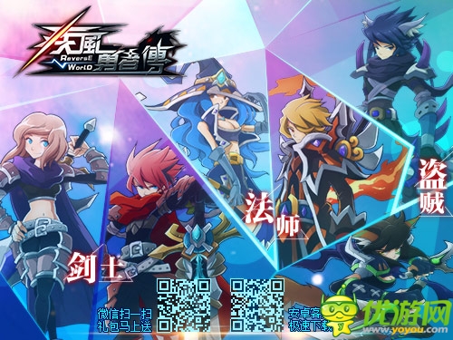 首創(chuàng)多維冒險概念《疾風勇者傳》玩轉PVP