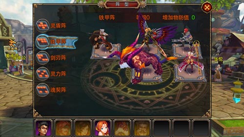 靈活運(yùn)用 《天天幻想》常用陣型分析