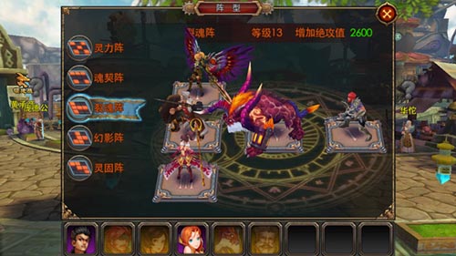 靈活運(yùn)用 《天天幻想》常用陣型分析