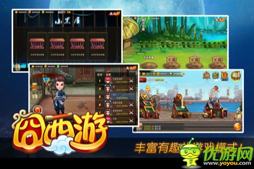 大聲說出我愛你 《囧西游》元寶大獎等你拿