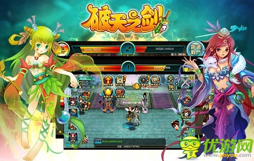 情人節(jié)最好的選擇 《破天之劍》坐擁妲己入懷