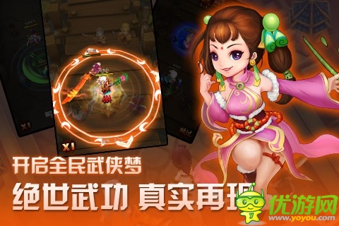 我在你來嗎？ 《暴走武俠》安卓版明日為情封測