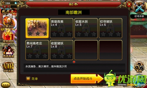 萬事開頭難 《街機西游》新手養(yǎng)成揭秘