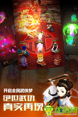 無節(jié)操亂燉 《暴走武俠》本月開啟Android測試