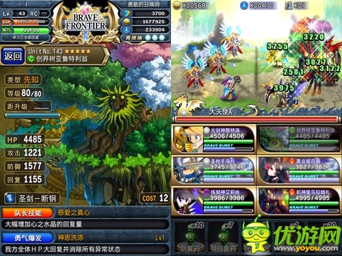 純?nèi)障刁w驗(yàn)  《勇者前線》天梯戰(zhàn)隊(duì)伍配置攻略