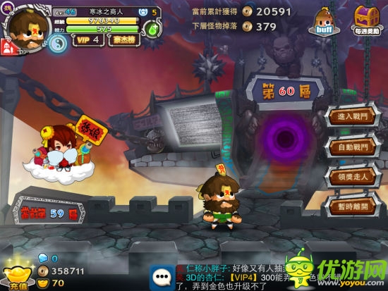 搞怪三國不搞才怪 《搞怪三國》從此節(jié)操成路人