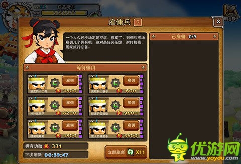 搞怪三國不搞才怪 《搞怪三國》從此節(jié)操成路人