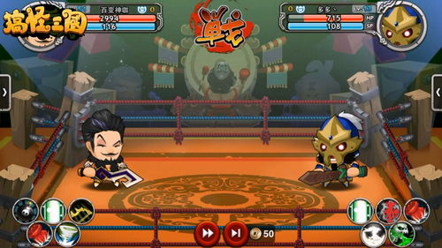 搞怪三國不搞才怪 《搞怪三國》從此節(jié)操成路人