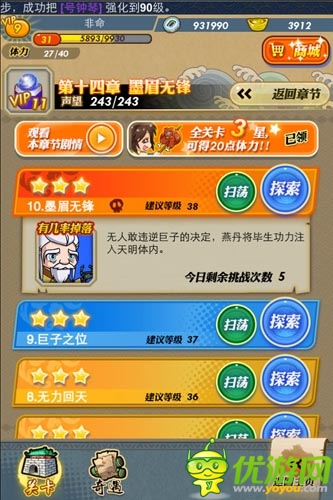 根本停不下來 《秦時(shí)明月》手游界面曝光