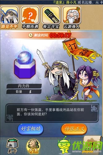 根本停不下來 《秦時(shí)明月》手游界面曝光