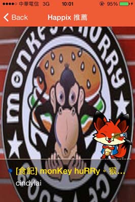 肚子餓了吃什么？ 【美食搖一搖】幫你解決