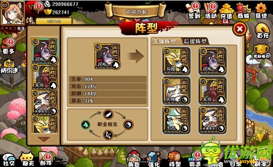 古版NBA《三國喵喵傳》替補席之輪候出戰(zhàn)