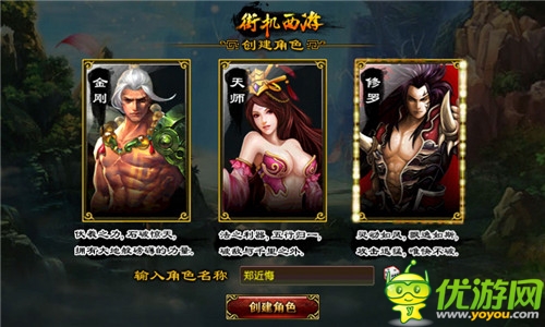 等級(jí)那都不是事兒 《街機(jī)西游》速升攻略