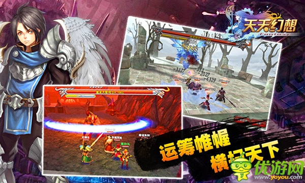 High到飛起 《天天幻想》羽翼讓你如虎添翼