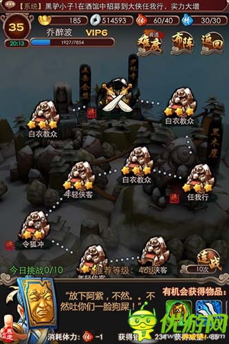 江湖是暴走的 《暴走武俠》王尼瑪?shù)奈鋫b理念