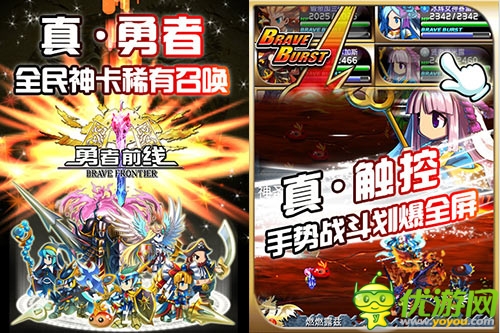 大波女神艷照曝光 尤物齊聚《勇者前線》