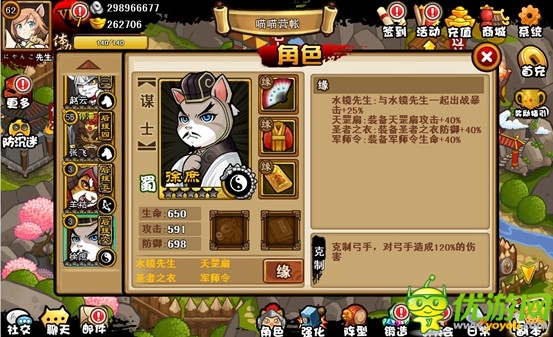 《三國喵喵傳》徐庶之身在曹營心在漢