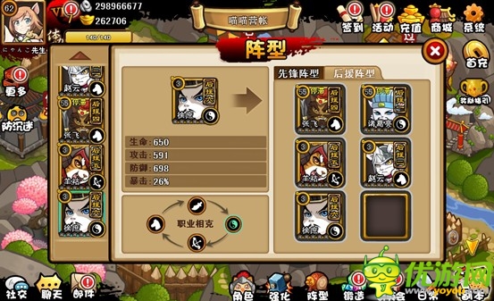 《三國喵喵傳》徐庶之身在曹營心在漢