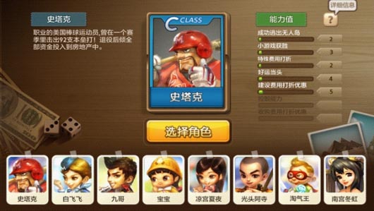 騰訊游戲再推新作 《天天富翁》今日開啟封測