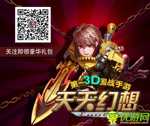 高富帥練成法則 《天天幻想》玩轉(zhuǎn)裝備系統(tǒng)