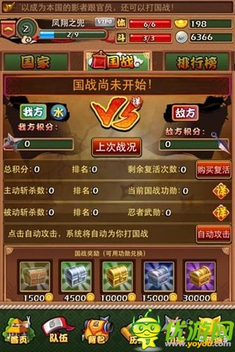 跌宕起伏 《火影大人》國(guó)戰(zhàn)搶位大戲精彩連連