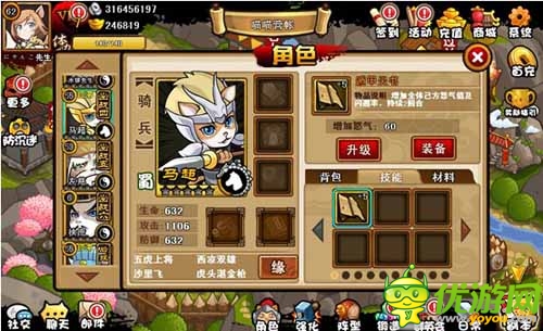 變態(tài)至極 《三國喵喵傳》左慈秘術(shù)遁甲天書