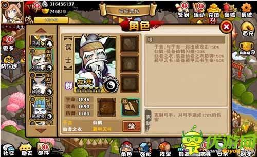 變態(tài)至極 《三國喵喵傳》左慈秘術(shù)遁甲天書