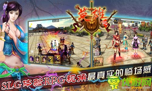 首款搜狐獨代手游 《英雄記》今日開啟封測