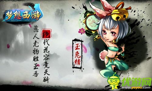 百萬豪禮 《夢(mèng)想西游》安卓版不刪檔內(nèi)測(cè)開啟