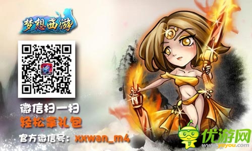 百萬豪禮 《夢(mèng)想西游》安卓版不刪檔內(nèi)測(cè)開啟