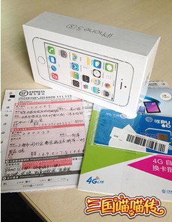 全年回饋 《三國喵喵傳》4G港版iPhone5S免費(fèi)送
