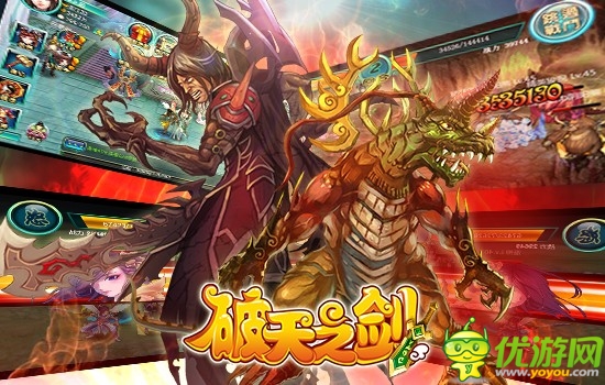 得一者而可安天下《破天之劍》四女王登場