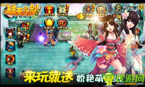 得一者而可安天下《破天之劍》四女王登場