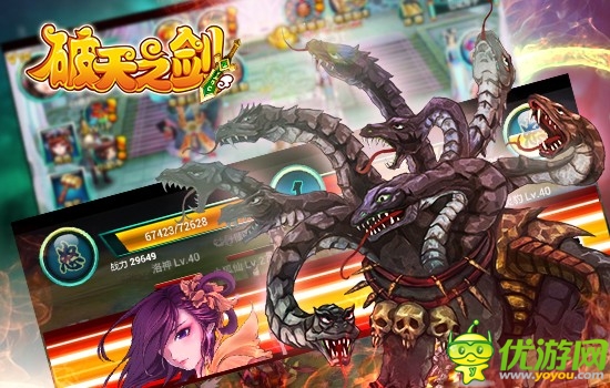 得一者而可安天下《破天之劍》四女王登場