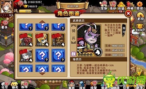 傳世武將為你所有 《三國(guó)喵喵傳》武將圖鑒曝光