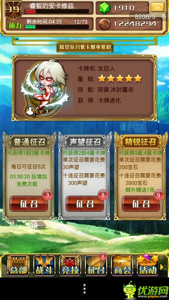 進(jìn)擊的巨人截圖