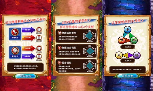 陣列卡牌PK 《勇者世界》VS《放開那三國》