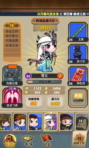 高度還原劇情 《秦時(shí)明月》無法逃離圈錢的誘惑